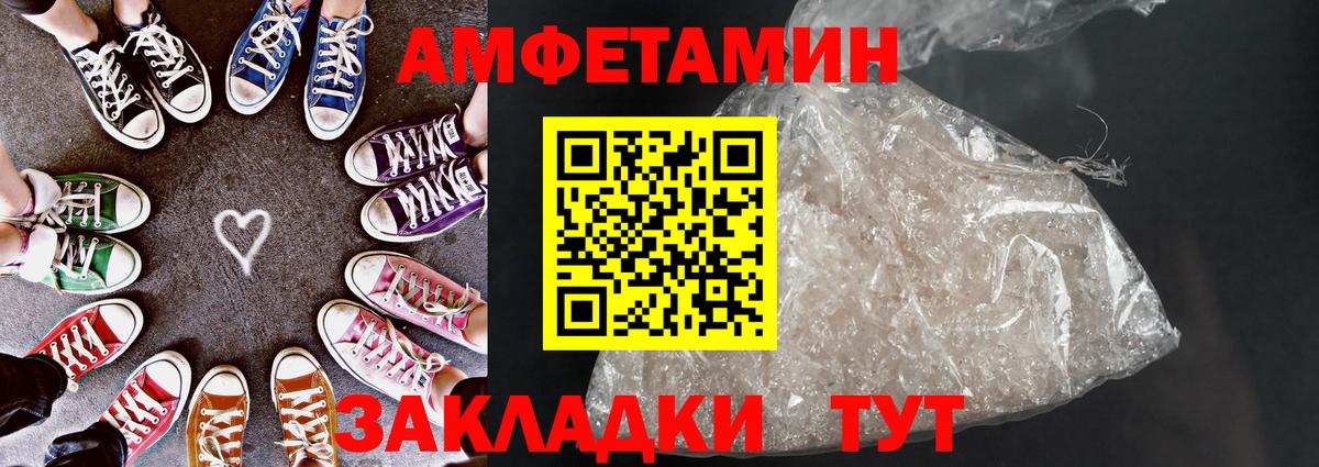 Амфетамин  АМФЕТАМИН Premium  АМФЕТАМИН  Отрадный  Вход с VPN 