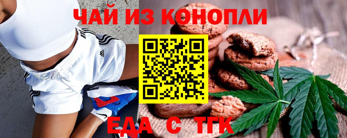 Canna-Cookies марихуана  Вход с VPN  Отрадный 