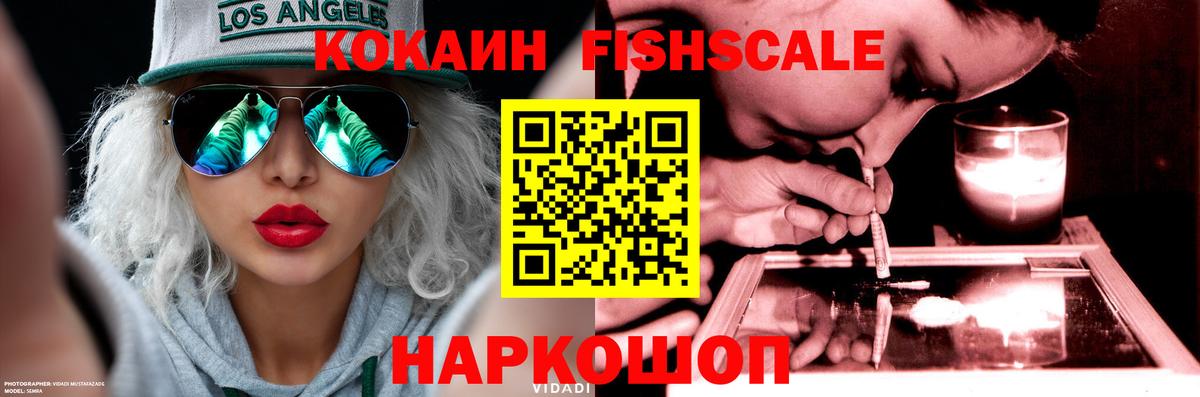 КОКАИН Колумбийский  Вход с VPN  Кокаин 98%  Отрадный 