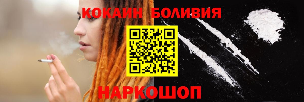 Кокаин Перу Отрадный