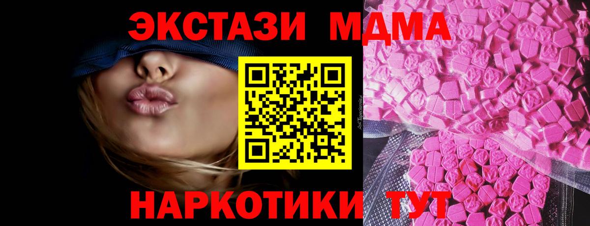 ТГК Отрадный