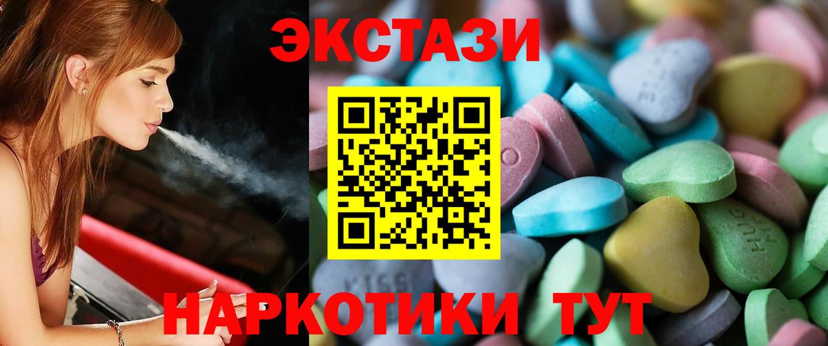 Экстази TESLA Отрадный