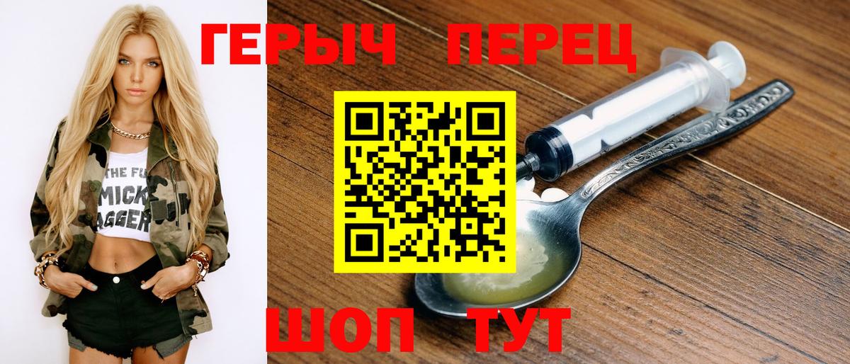 Отрадный  ГЕРОИН  Вход с VPN  ГЕРОИН Heroin 