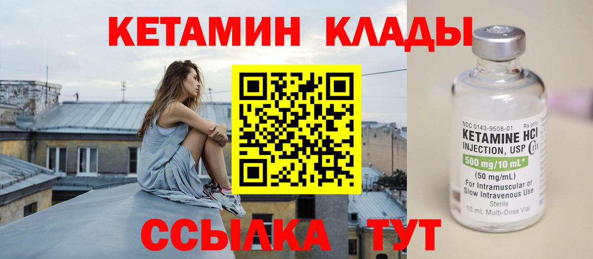 Отрадный  КЕТАМИН ketamine  Вход с VPN  КЕТАМИН ketamine 