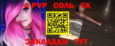 винт Севастополь