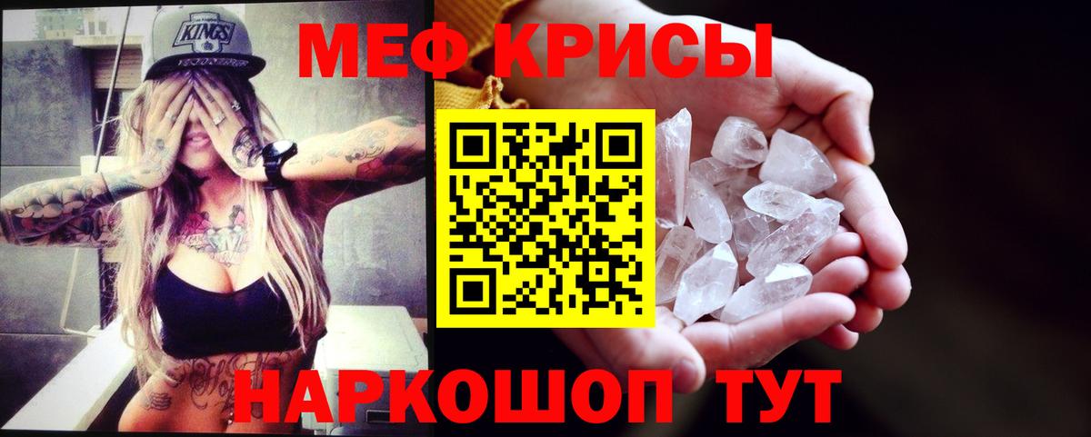 Отрадный  МЯУ-МЯУ  Вход с VPN  МЯУ-МЯУ  Меф VHQ 