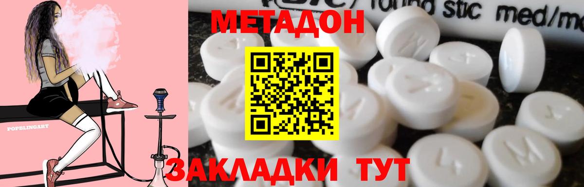 Метадон VHQ  мега tor  Отрадный  Метадон белоснежный  Вход с VPN 