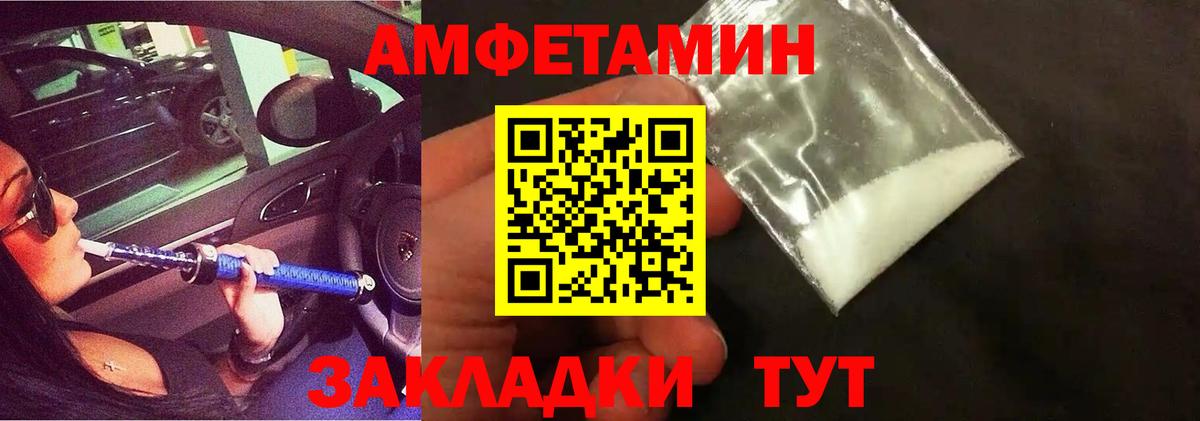 МЕТАМФЕТАМИН винт Отрадный