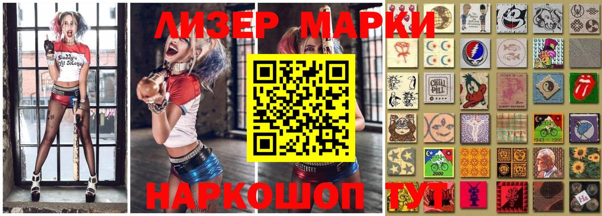 Отрадный  Марки NBOMe 1,8мг  Вход с VPN 