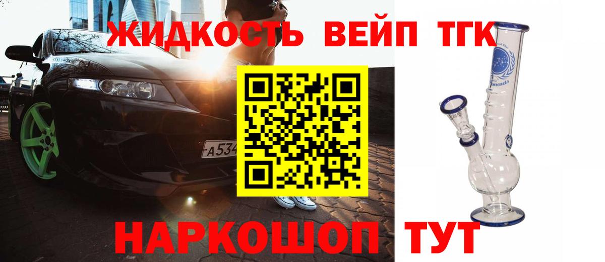 Дистиллят ТГК вейп с тгк Отрадный